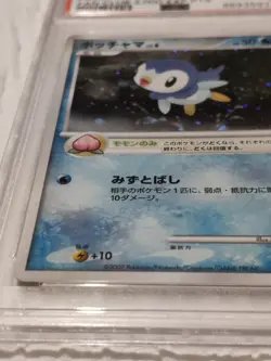 2007 Pokemon Japanese Promo #003 Piplup Holo Fan Club 2,000 Points PSA 9 - Image 2