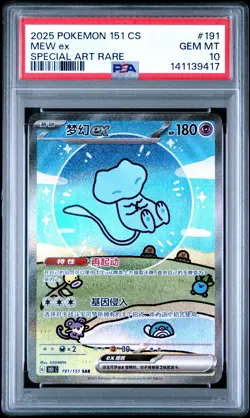 2025 POKEMON SIMPLIFIED CHINESE 151 C-COLL 151 SPECIAL ART RARE MEW EX PSA 10 - Image 1