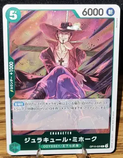 Dracule Mihawk OP10-029 Rare Royal Blood - ONE PIECE Japanese Foil - Image 1