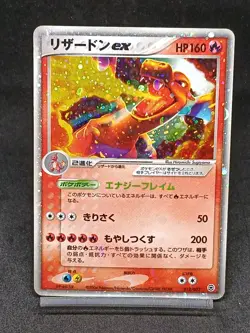 Charizard ex 012/052 1st ED Starter Deck FireRed LeafGreen Japanese Pokemon Card - Image 1