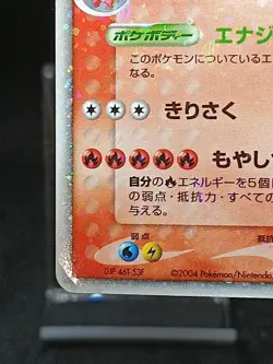 Charizard ex 012/052 1st ED Starter Deck FireRed LeafGreen Japanese Pokemon Card - Image 5
