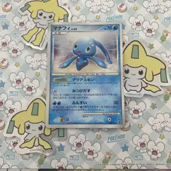 💧 Manaphy - Japanese Players Club Promo - 004/PPP - Japanese - Pokemon TCG Card - Image 1