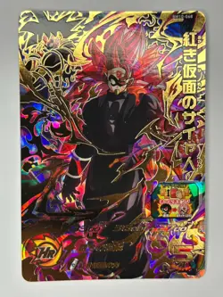 Bandai Super Dragon Ball Heroes cards BM10-068 Crimson Masked Saiyan SSJ3 UR - Image 2