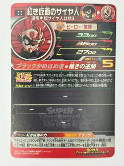 Bandai Super Dragon Ball Heroes cards BM10-068 Crimson Masked Saiyan SSJ3 UR - Image 3