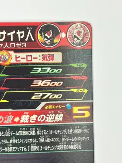 Bandai Super Dragon Ball Heroes cards BM10-068 Crimson Masked Saiyan SSJ3 UR - Image 5