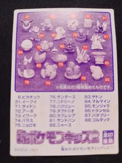 pokemon kids mini card ditto no. 45 1997 bandai jap - Image 2