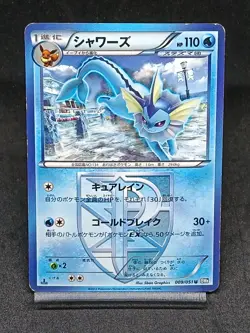 Vaporeon 009/051 BW8 Plasma Freeze Thunder Knuckle Japanese Pokemon Card - Image 1