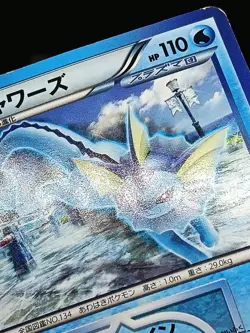 Vaporeon 009/051 BW8 Plasma Freeze Thunder Knuckle Japanese Pokemon Card - Image 3