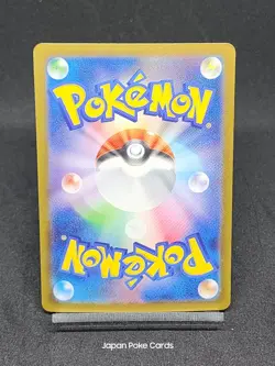 Pawmi AR 340/190 SV4a Paldean Fates - Shiny Treasure ex Japanese Pokemon Card - Image 2