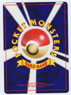 Pokemon Japanese 1999 Intro Pack Bulbasaur #001 Card 18. Mint & unplayed. - Image 2