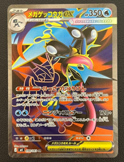 Mega Greninja ex SR 098/083 M4 Ninja Spinner Pokemon Card Japanese TCG 2026 NM - Image 1