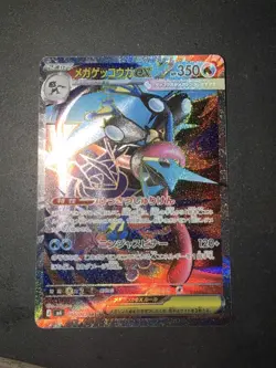 Mega Greninja ex SR 098/083 M4 Ninja Spinner Pokemon Card Japanese 2026 NM - Image 1