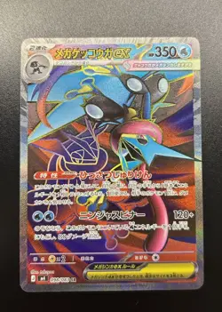 Mega Greninja ex SR 098/083 M4 Ninja Spinner Pokemon Card Japanese 2026 NM - Image 1