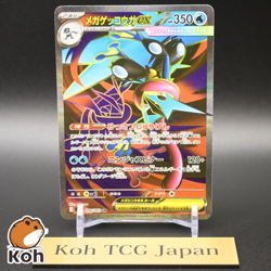 Mega Greninja ex SR 098/083 M4 Ninja Spinner Japanese Pokemon Card 2026 NM - Image 1