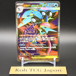 Mega Greninja ex SR 098/083 M4 Ninja Spinner Japanese Pokemon Card 2026 NM - Image 3