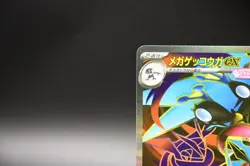 Mega Greninja ex SR 098/083 M4 Ninja Spinner Japanese Pokemon Card 2026 NM - Image 4