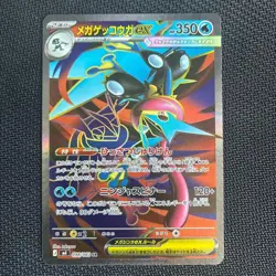Mega Greninja ex SR 098/083 Ninja Spinner m4 2026 Pokemon Card Japanese - Image 1