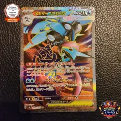 Mega Greninja ex SR 098/083 M4 Ninja Spinner Pokemon Card Japanese 2026 NM - Image 1