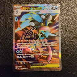 Mega Greninja ex SR 098/083 M4 Ninja Spinner Pokemon Card Japanese 2026 NM - Image 2