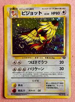 Pidgeot No. 018 Holo Swirl | Jungle | 1997 Pokemon TCG Card Japanese WOTC | MP - Image 1