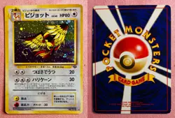 Pidgeot No. 018 Holo Swirl | Jungle | 1997 Pokemon TCG Card Japanese WOTC | MP - Image 3