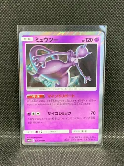 Pokemon Card Japanese - Mewtwo 036/095 R SM10 - HOLO MINT Bandai Nintendo F/S - Image 1