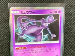 Pokemon Card Japanese - Mewtwo 036/095 R SM10 - HOLO MINT Bandai Nintendo F/S - Image 3