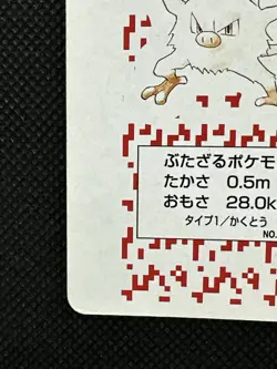 Pokemon Mankey Queen of Heart Red Charizard Deck Playing Card Poker Nintendo - Image 5