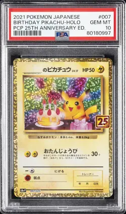 2021 POKEMON JPN PROMO CARD PACK 25TH ANV ED #007 BIRTHDAY PIKACHU-HOLO PSA 10 - Image 1