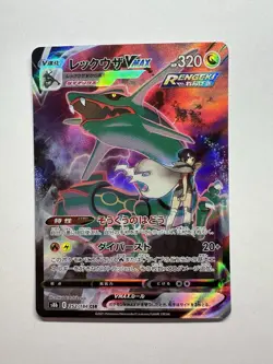 Pokemon TCG Rayquaza VMAX Climax Mint Card 252/184 Japanese S8b - Image 1