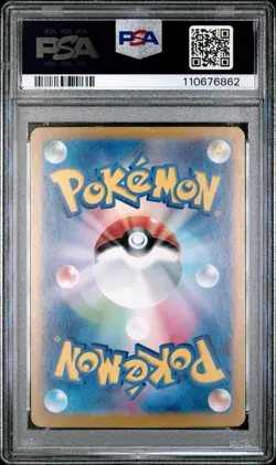 2024 Pokemon sv8a Japanese #217 Umbreon ex Special Art Rare PSA 10 GEM MINT - Image 2