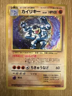 Machamp No. 068 Base Set Jpaanese Pokemon Card Old Back Holo NM - Image 1