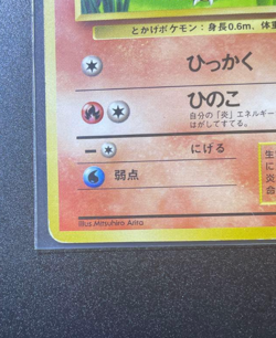 No.004 Charmander Pokemon Card Game 1996 First Edition Japanese Rare - Image 4