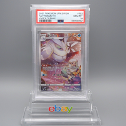 Pokemon Card PSA10 Frosmoth s8b 192/184 CHR VMAX Climax 2021 Japanese PS479 - Image 1