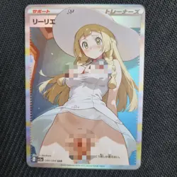 Pokemon Trainer Lillie - Waifu Cute Doujin DIY Custom Foil Art Card NSFW - NM - Image 1
