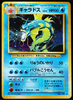 Gyarados #130 Base Set NM Pokemon Card - Image 1