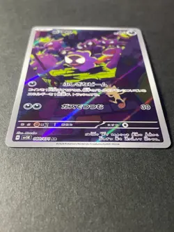 Japanese Seller、Pokemon Card 、Gastly、 AR、 080/071、 SV5K、 Wild Force、very good - Image 2