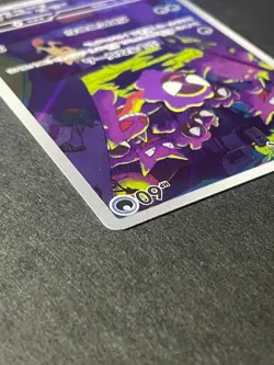 Japanese Seller、Pokemon Card 、Gastly、 AR、 080/071、 SV5K、 Wild Force、very good - Image 4