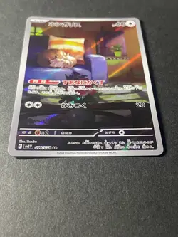 Japanese Seller、Skwovet 、AR 、090/078 、SV1V、Pokemon Card Game、 [very good] - Image 2