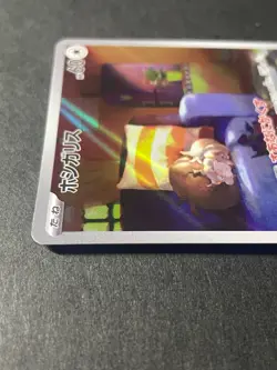 Japanese Seller、Skwovet 、AR 、090/078 、SV1V、Pokemon Card Game、 [very good] - Image 3