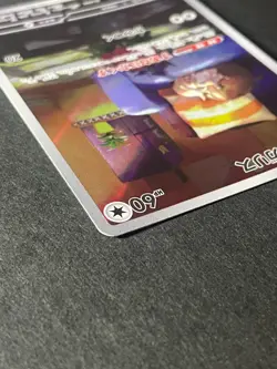 Japanese Seller、Skwovet 、AR 、090/078 、SV1V、Pokemon Card Game、 [very good] - Image 4