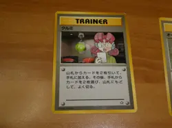 POKEMON JAPANESE RARE CARD GAME OLD BLACK GAME CARTE TRAINER TCG JAPAN ** #19 - Image 1
