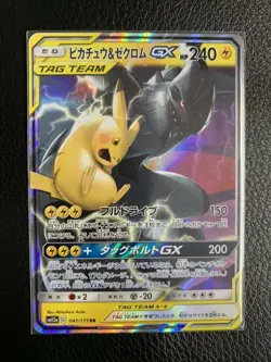 Pokemon Card Pikachu & Zekrom GX 041/173 JAPANESE import - Image 1