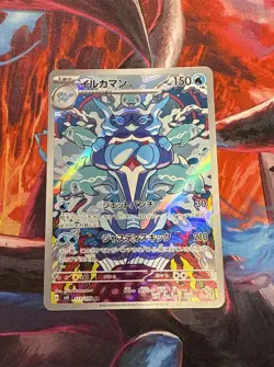 Pokemon Palafin AR 111/108 SV3 Ruler of the Black Flame - Card Japanese - Image 1