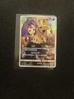 Mimikyu 151/150 CHR Full Art Holo Sun & Moon Chinese Pokemon TCG CSM2bC - Image 1