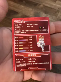 Chinese Exclusive Simplified Pokemon 25th Anniversary Scorbunny KDJL2-R002 Holo - Image 2