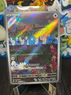 Swablu 076/066 - Future Flash - sv4M - Pokemon TCG - NM - Image 1