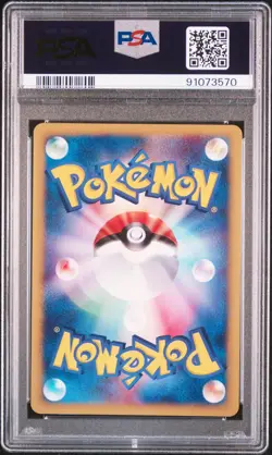 Pokemon Mew Expedition 1st Edition Japanese Holo Rare #119 PSA 9 Mint - Image 2