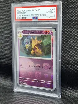 PSA 10 Kadabra 064/165 MASTER BALL Reverse Holo SV2a 151 Pokemon MINT - Image 4