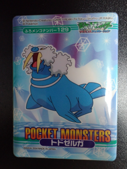 Pokemon Bandai Promo Waterproof Bathroom Menko Card Shining Walrein #22 - Image 1